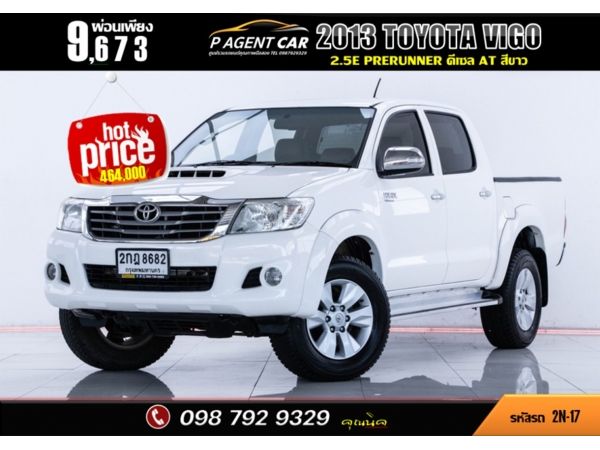 2013 TOYOTA VIGO 2.5E PRERUNNER AT